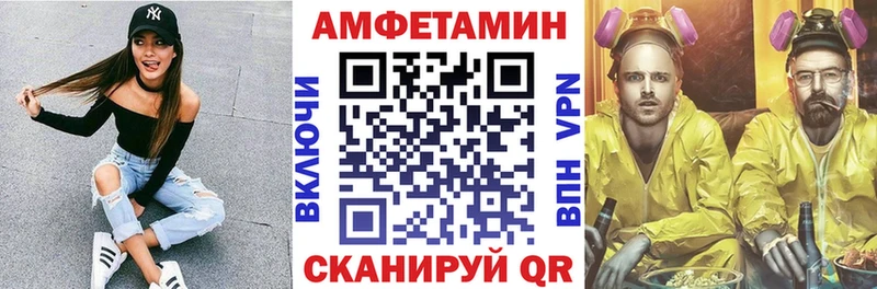 купить наркотик  Ак-Довурак  Амфетамин VHQ 