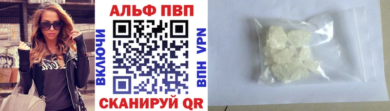 цены наркотик Ак-Довурак APVP СК КРИС