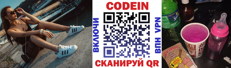 где купить наркотик  Ак-Довурак  Кодеин Purple Drank 
