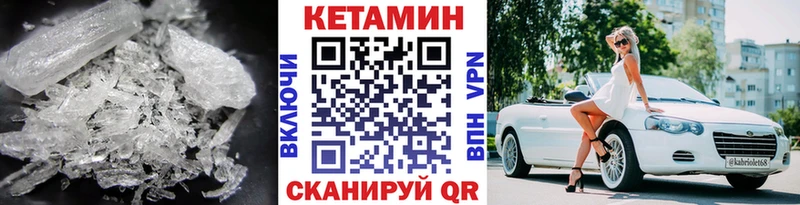 Кетамин VHQ  ОМГ ОМГ как войти  Ак-Довурак 