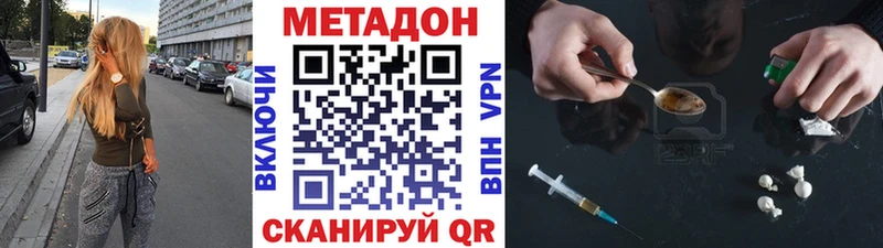 блэк спрут ONION  Ак-Довурак  МЕТАДОН VHQ  купить  
