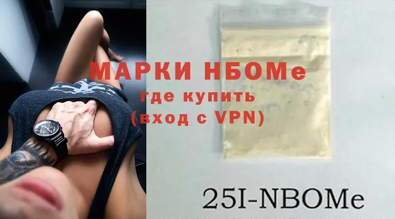 Марки NBOMe 1,5мг  наркота  Ак-Довурак 